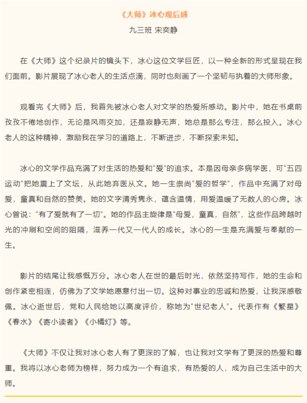 教育家 (8) 教育家 (8)